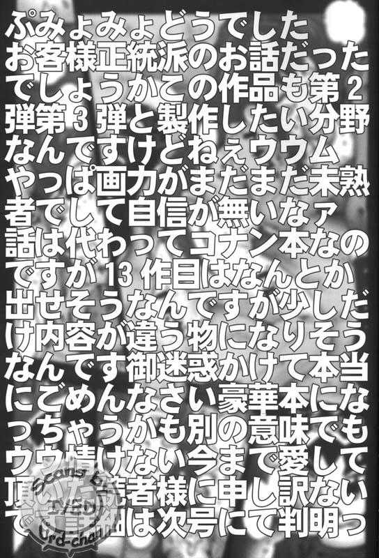 [Miraiya] Yokai Daisenso Inuyasha (Inuyasha) - Page 2