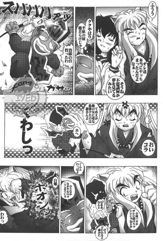 [Miraiya] Yokai Daisenso Inuyasha (Inuyasha) - Page 18