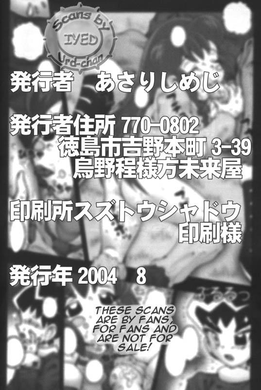 [Miraiya] Yokai Daisenso Inuyasha (Inuyasha) - Page 21