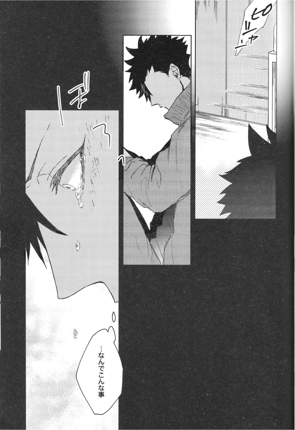 [Takamachi (Zenra)] TENDER -1st Emotion- (Haikyuu!!) - Page 27