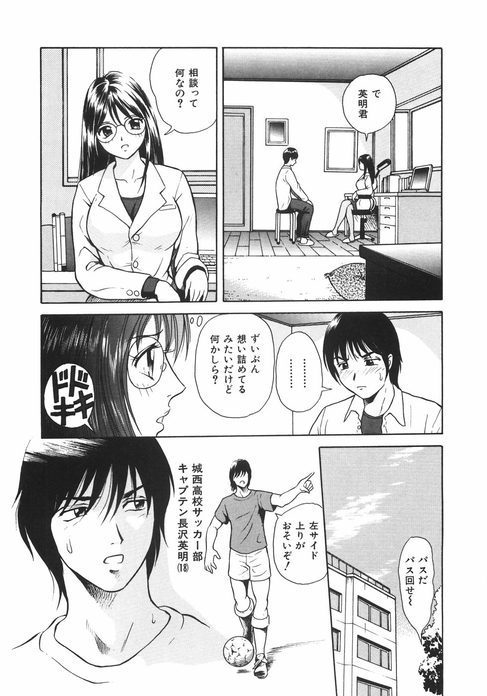 [Yuuki Tomoka] Mitsu Ai - Honey Love - Page 29