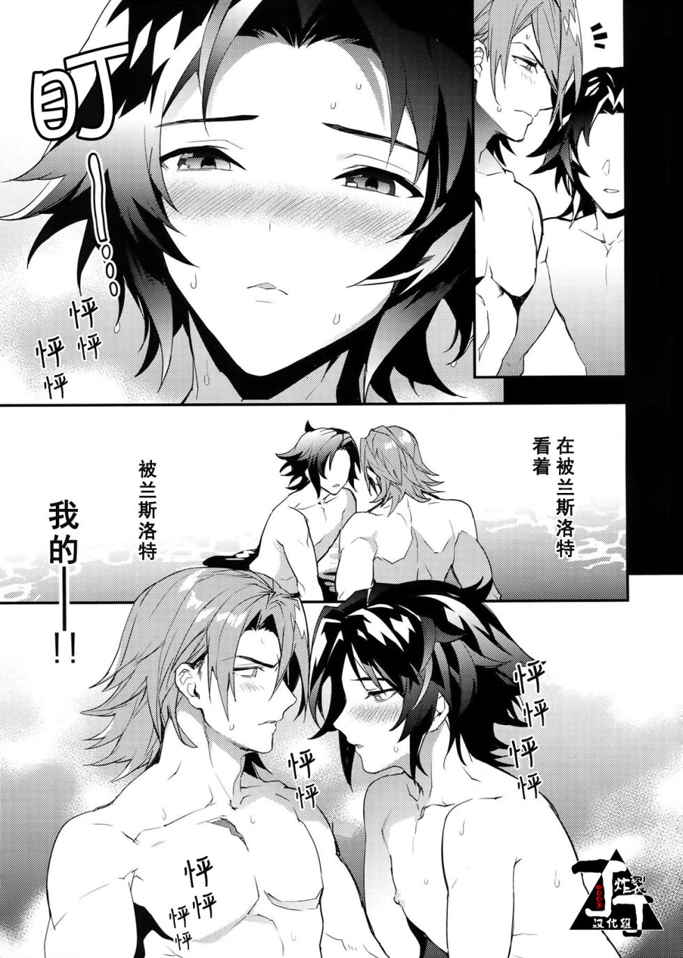 [SilverRice (Sumeshi)] Oyu mo Shitataru Nice Fuku Danchou | 初出浴的诱人副团长 (Granblue Fantasy) [Chinese] [丁丁炸裂汉化组] - Page 12