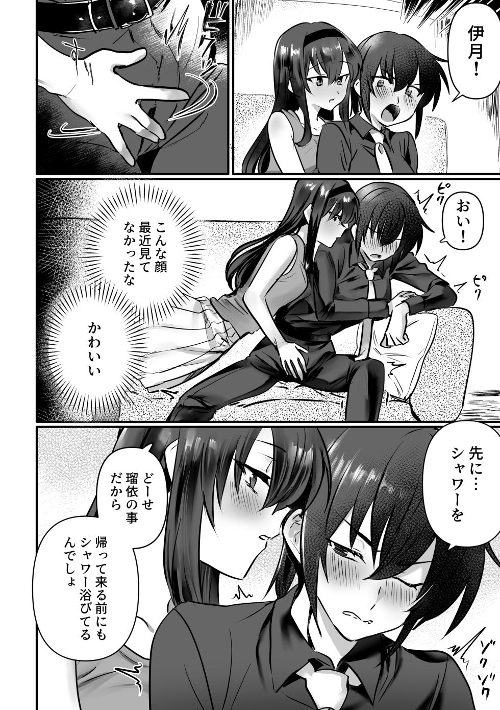 [Oisuke no Tsukue (Oisuke)] Lamia-ka Shita kara Ecchi suru Kai 2 Futanari Hen - Page 7