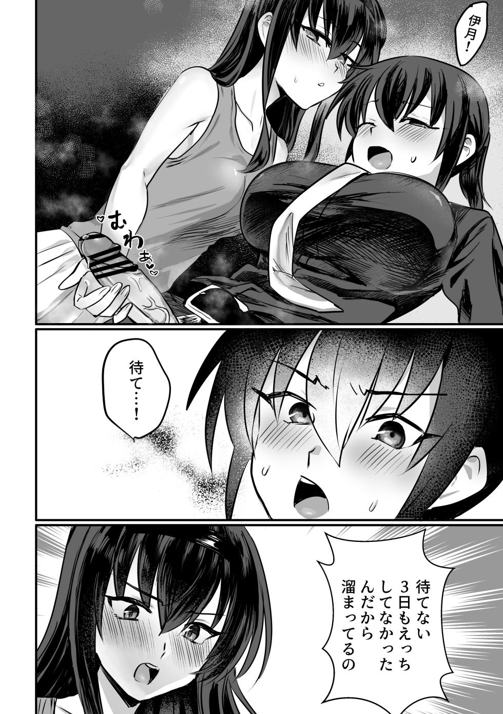 [Oisuke no Tsukue (Oisuke)] Lamia-ka Shita kara Ecchi suru Kai 2 Futanari Hen - Page 9