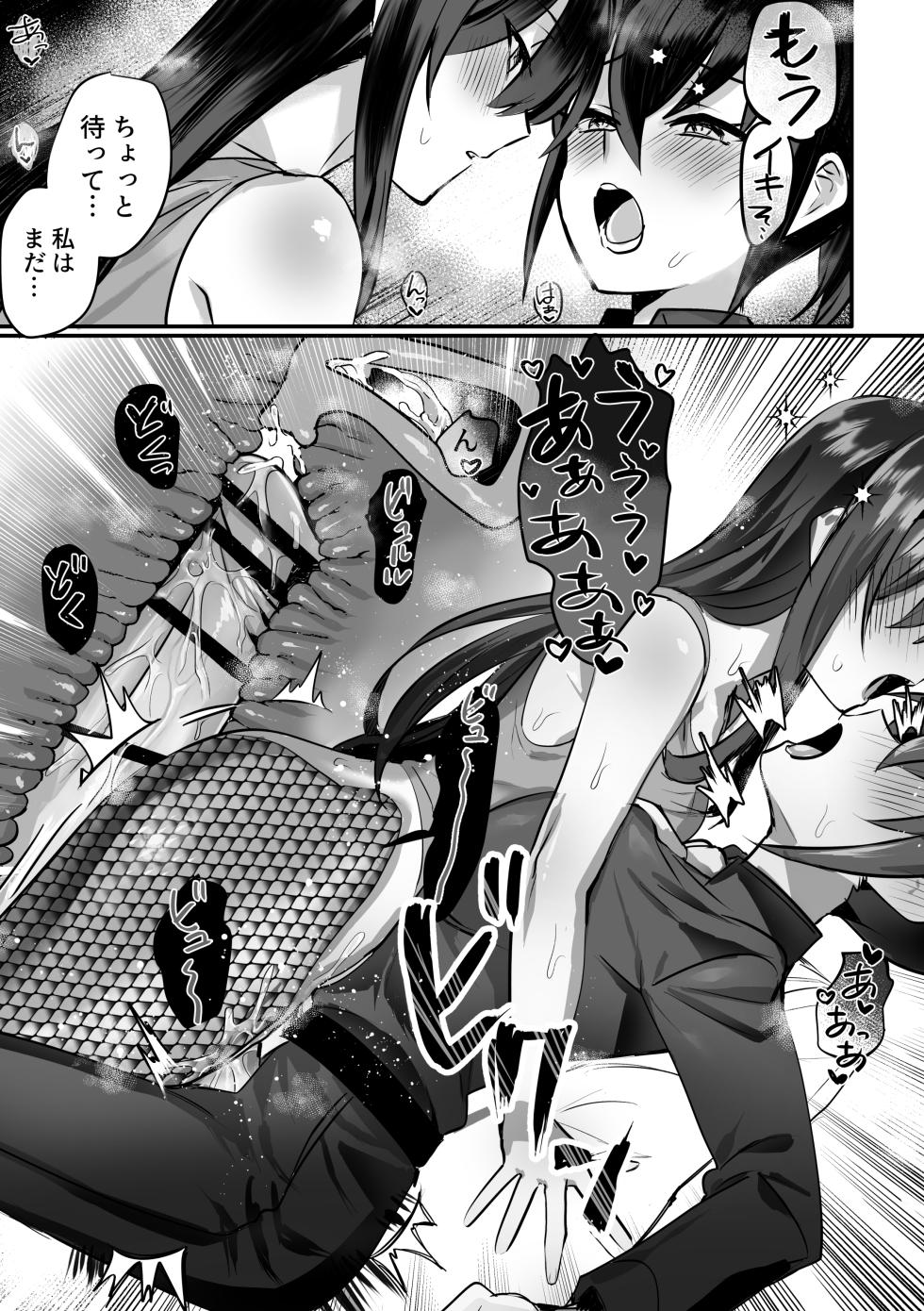 [Oisuke no Tsukue (Oisuke)] Lamia-ka Shita kara Ecchi suru Kai 2 Futanari Hen - Page 14