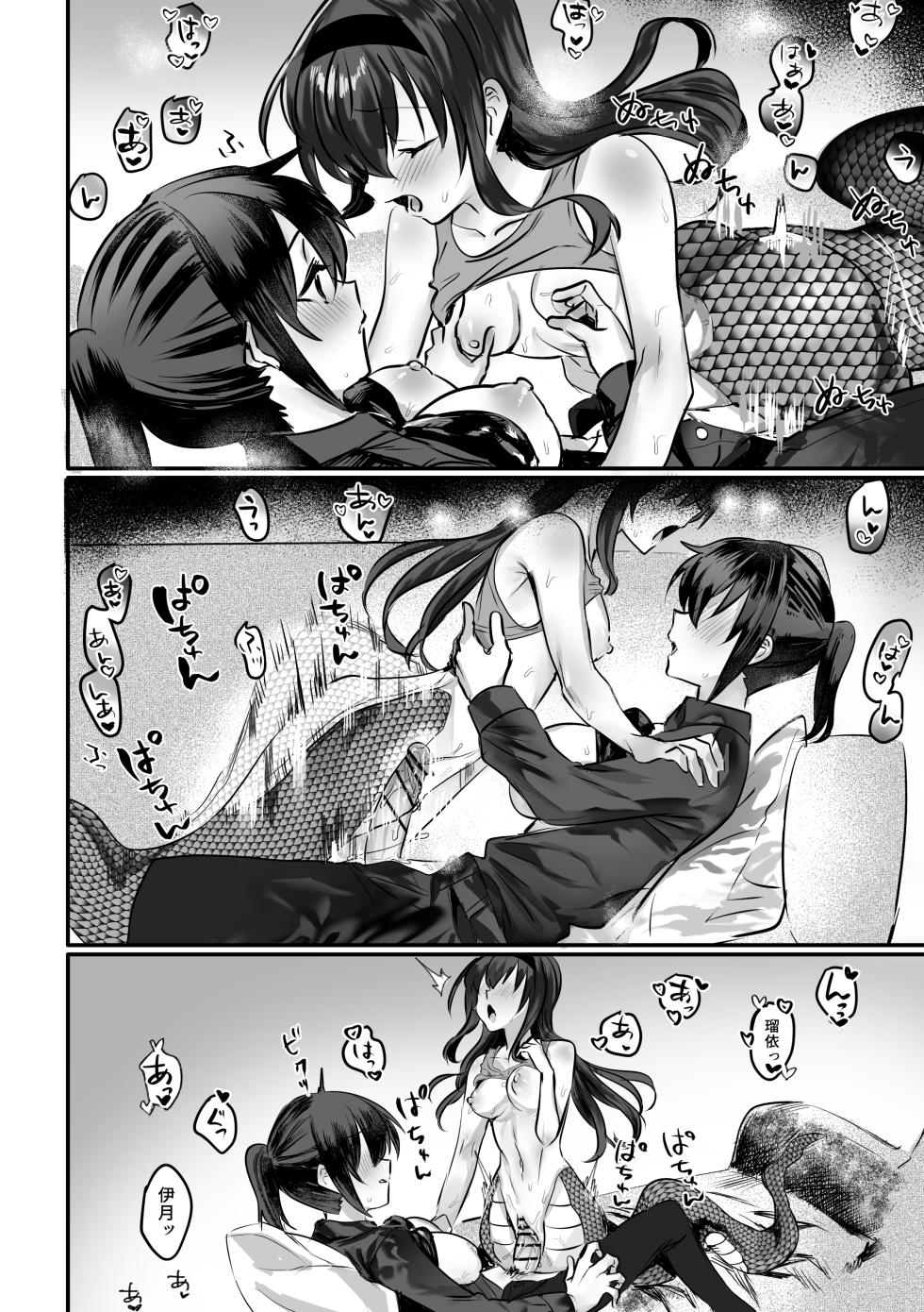 [Oisuke no Tsukue (Oisuke)] Lamia-ka Shita kara Ecchi suru Kai 2 Futanari Hen - Page 21