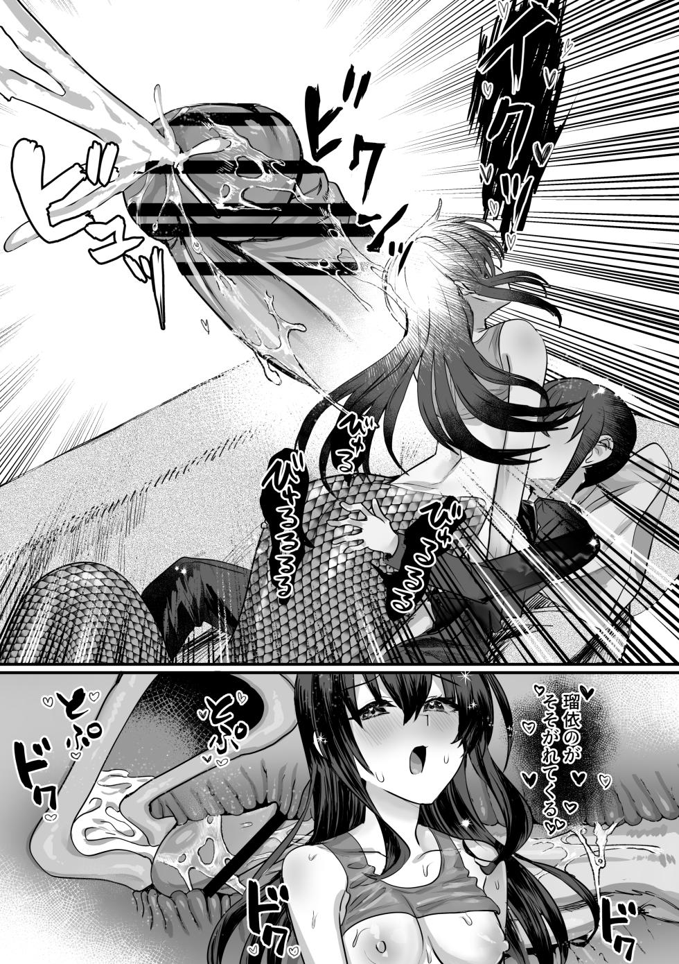 [Oisuke no Tsukue (Oisuke)] Lamia-ka Shita kara Ecchi suru Kai 2 Futanari Hen - Page 23