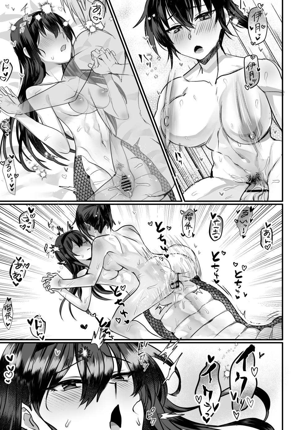 [Oisuke no Tsukue (Oisuke)] Lamia-ka Shita kara Ecchi suru Kai 2 Futanari Hen - Page 28