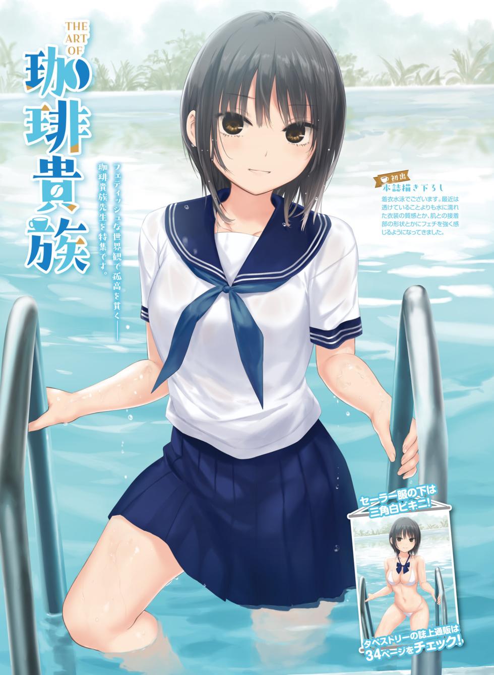 Dengeki Moeoh 2024-12 [Digital] - Page 15