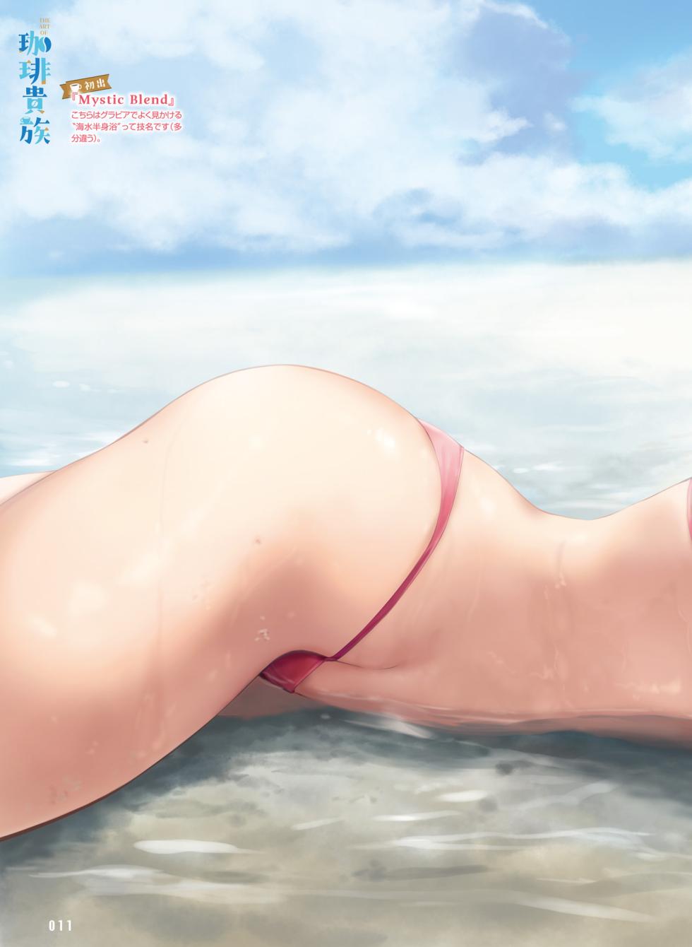 Dengeki Moeoh 2024-12 [Digital] - Page 19