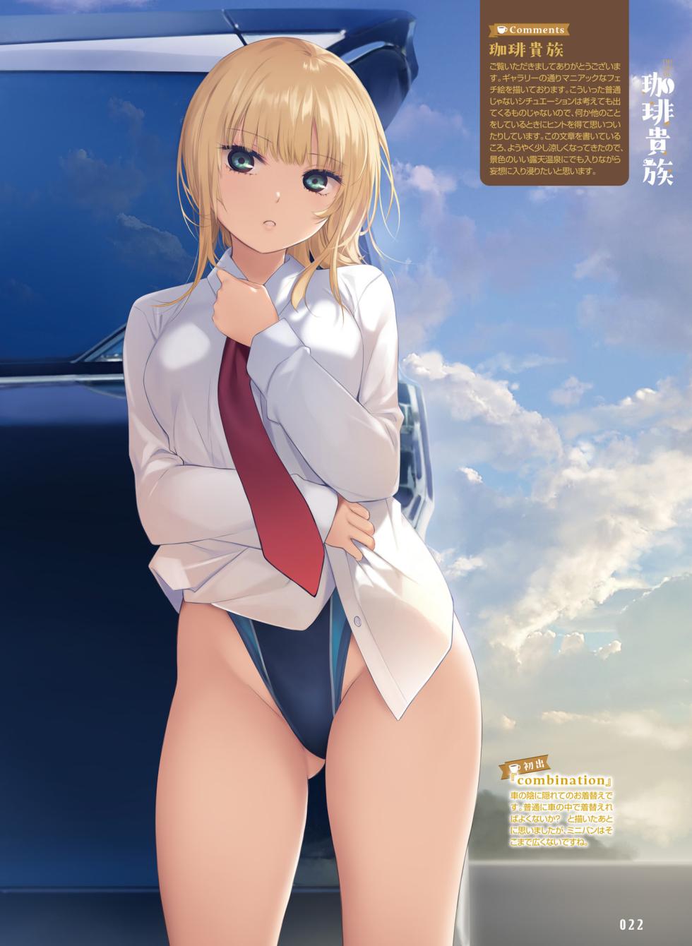 Dengeki Moeoh 2024-12 [Digital] - Page 30