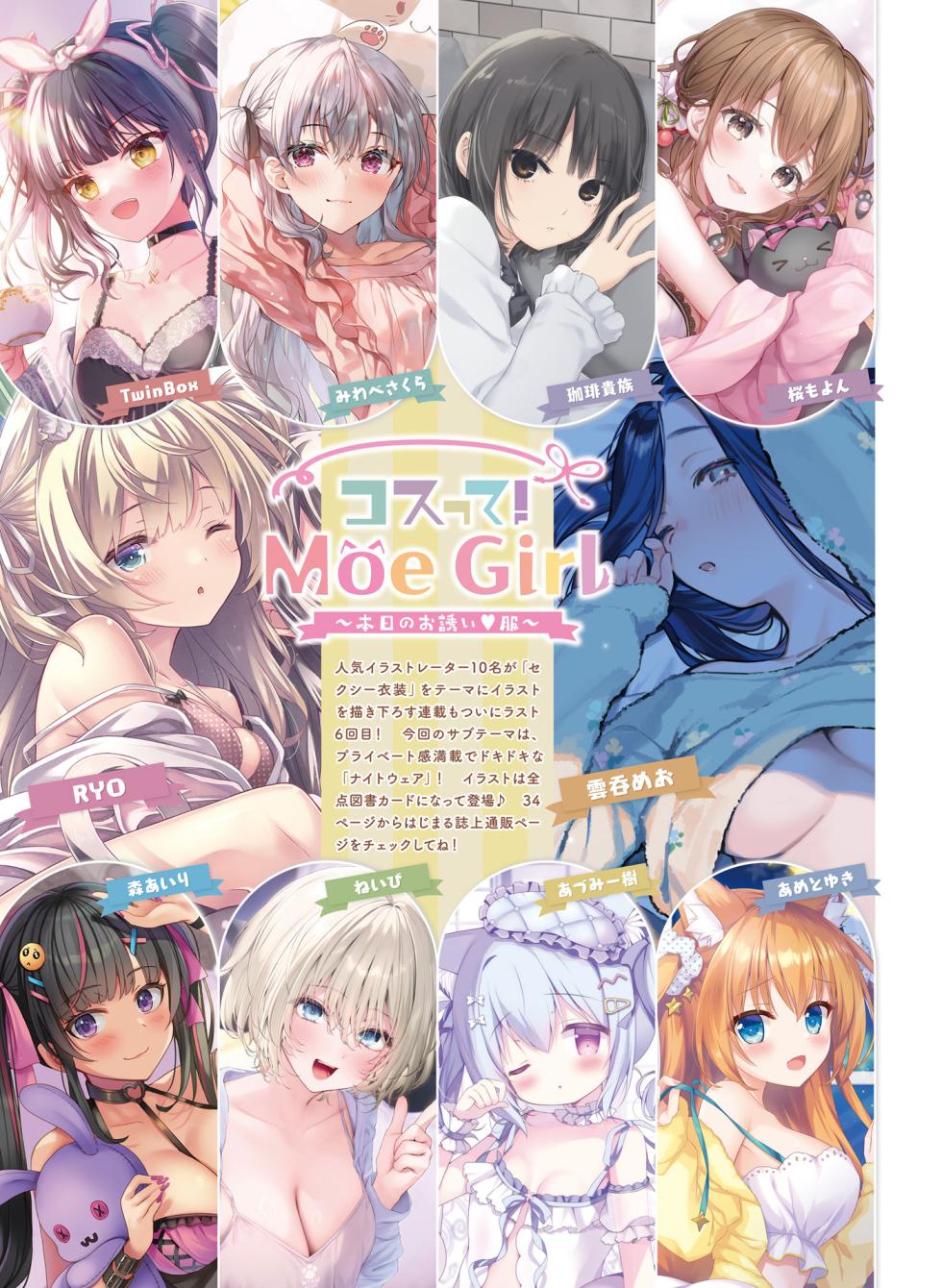 Dengeki Moeoh 2024-12 [Digital] - Page 31