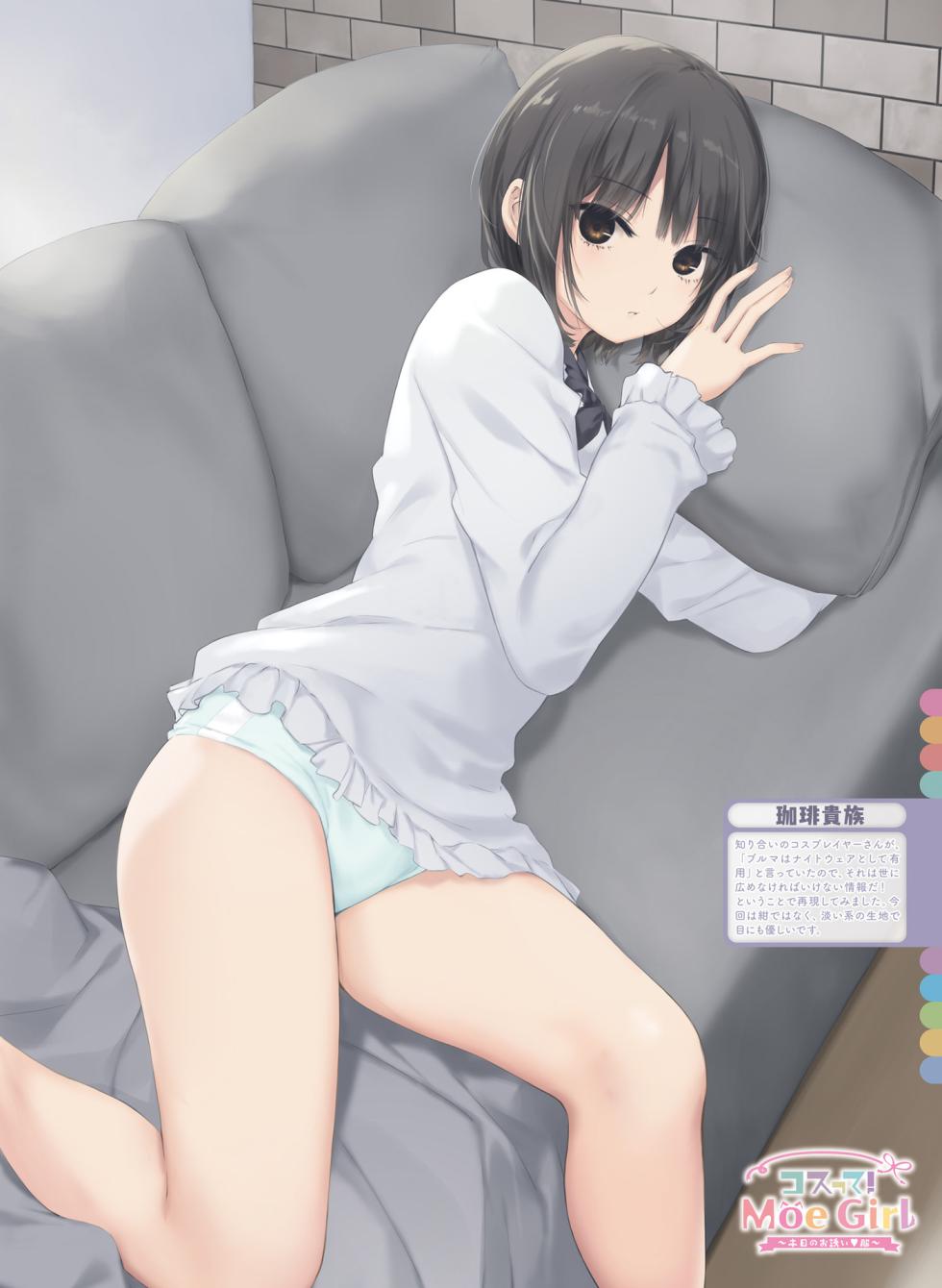 Dengeki Moeoh 2024-12 [Digital] - Page 36