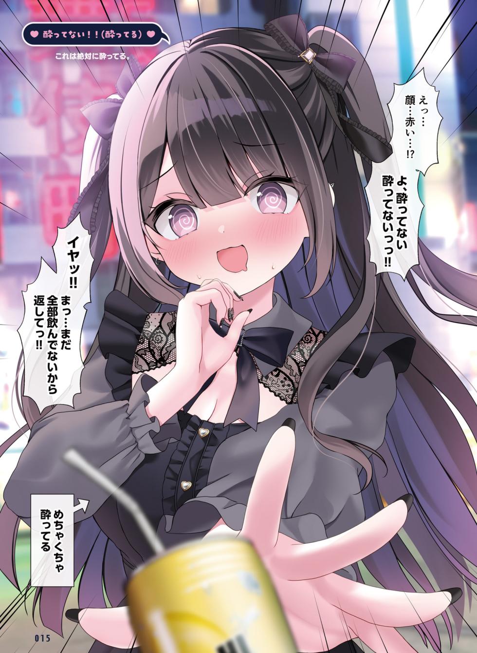 Dengeki Moeoh 2024-06 [Digital] - Page 23