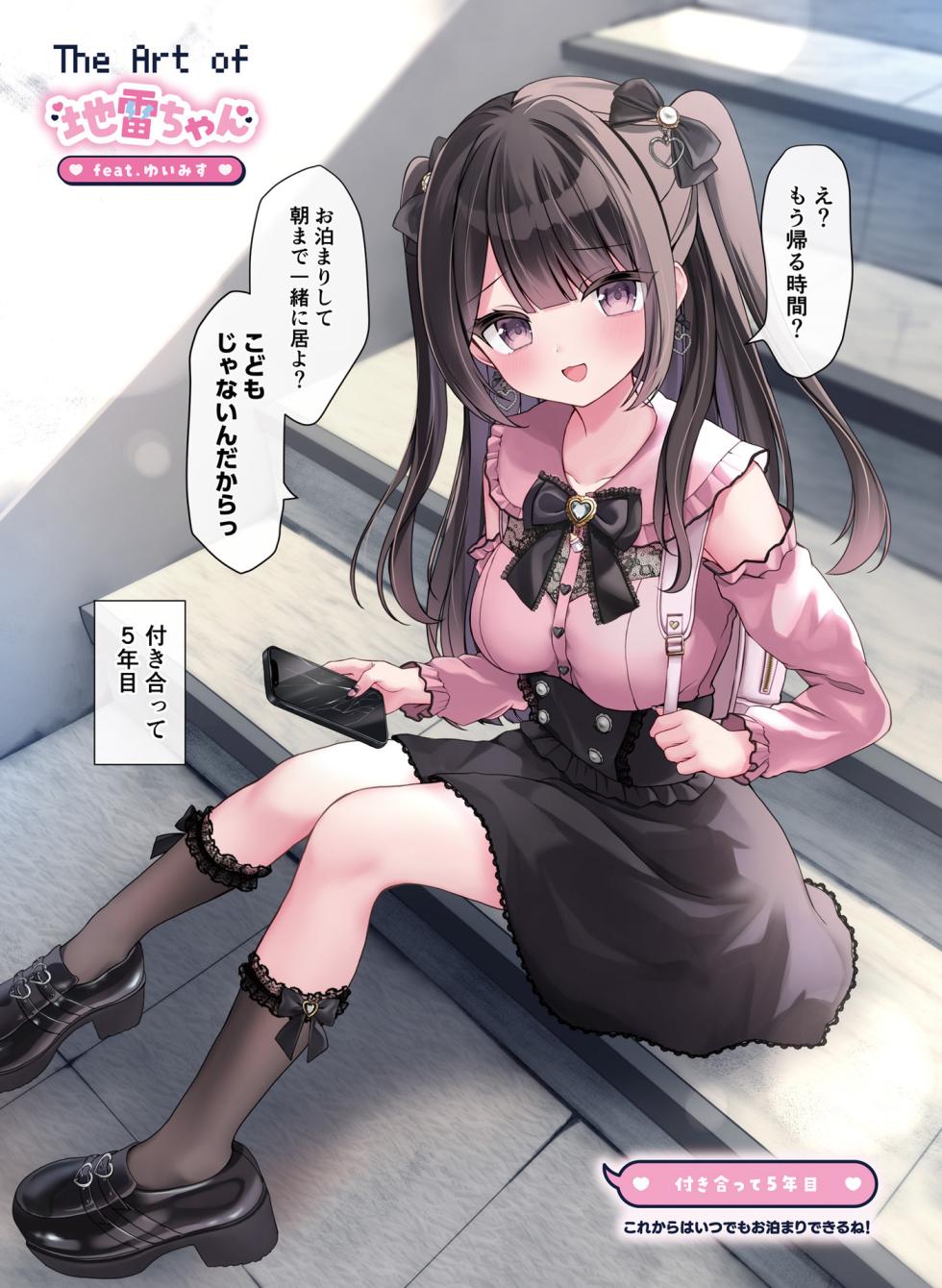 Dengeki Moeoh 2024-06 [Digital] - Page 29