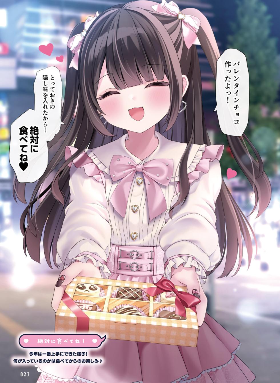 Dengeki Moeoh 2024-06 [Digital] - Page 31