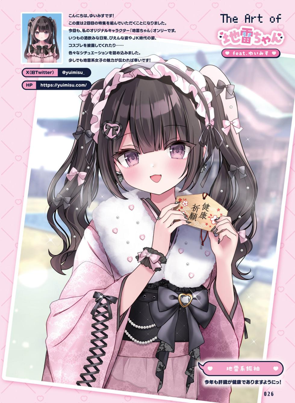 Dengeki Moeoh 2024-06 [Digital] - Page 34