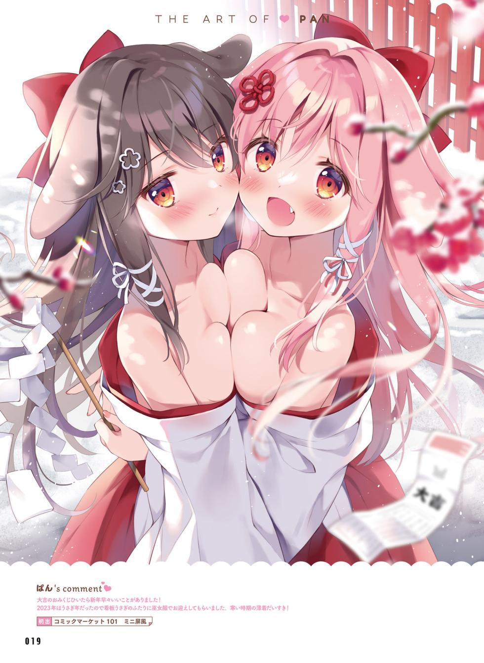 Dengeki Moeoh 2024-04 [Digital] - Page 27