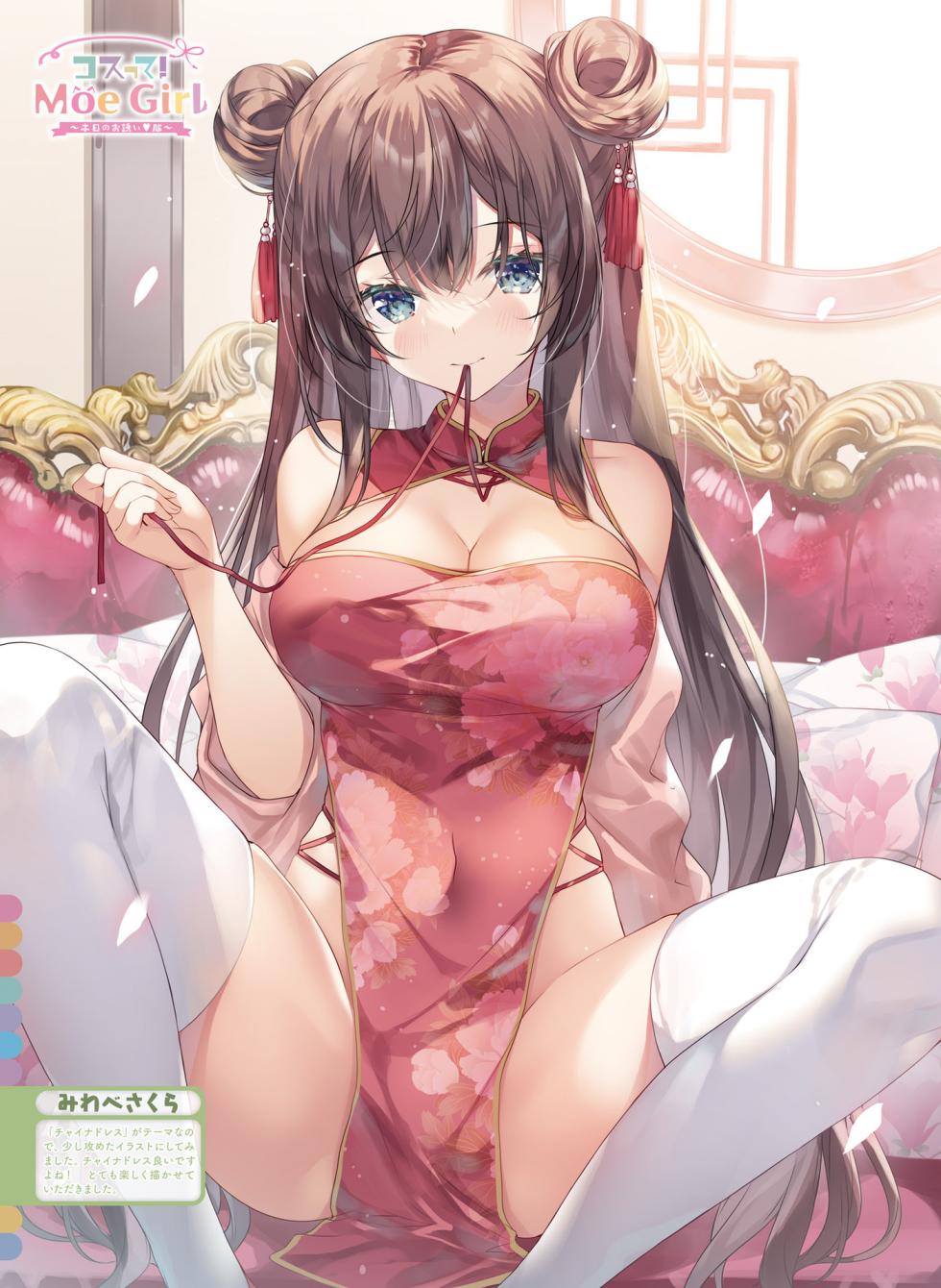 Dengeki Moeoh 2024-04 [Digital] - Page 37