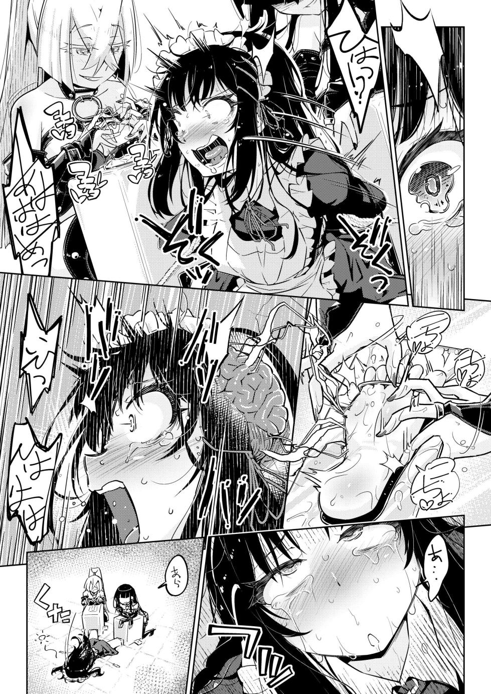 [Muriyari Egao (Yakuta)] Ojou-sama Tenraku Ashiura Kusuguri Jigoku - Page 16