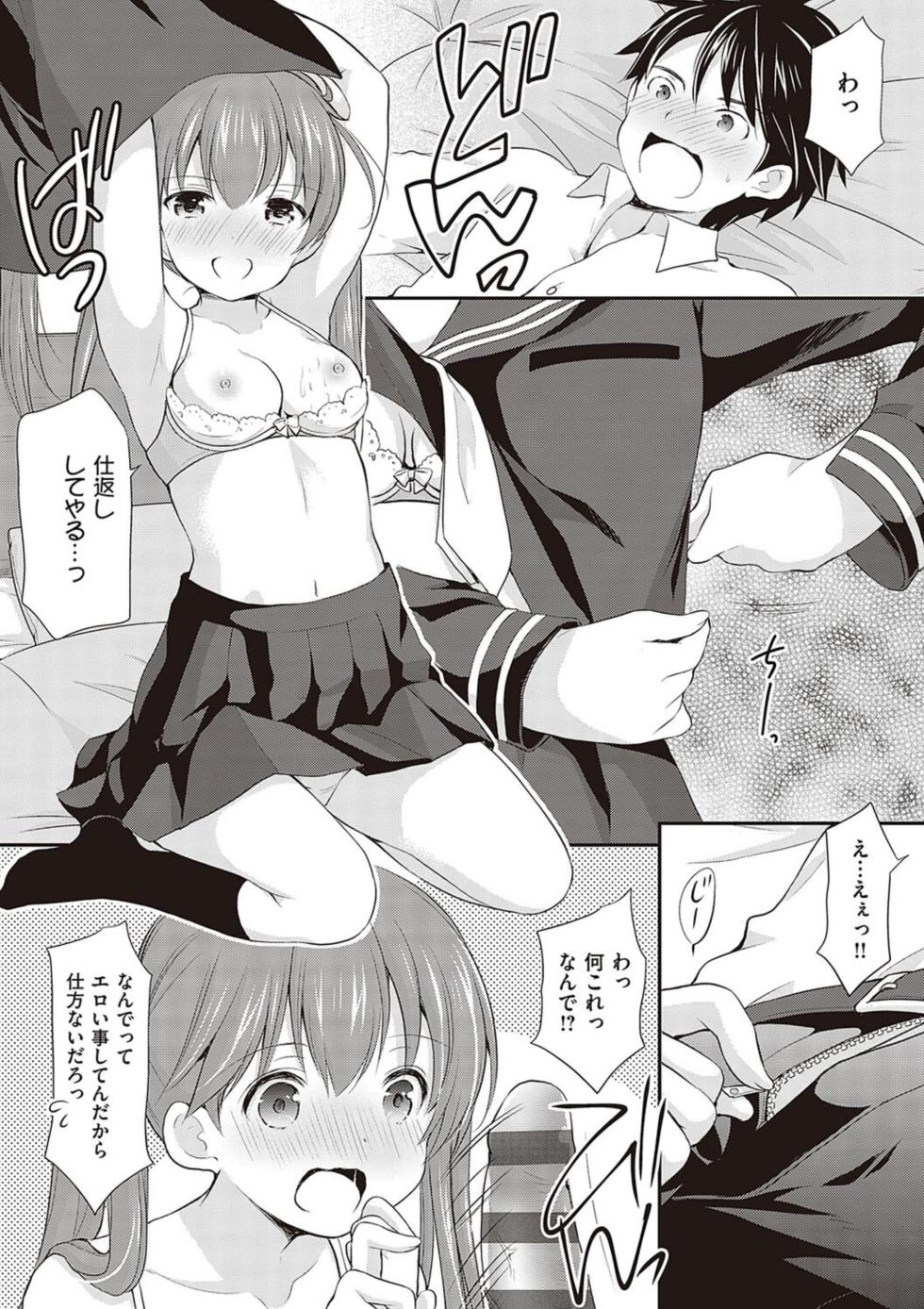 [Azuma Yuki] Kakko Tsuketetara Sex Oshietette Iwareta - I was trying to be cool and she asked me to teach her Sex... [Digital] - Page 22