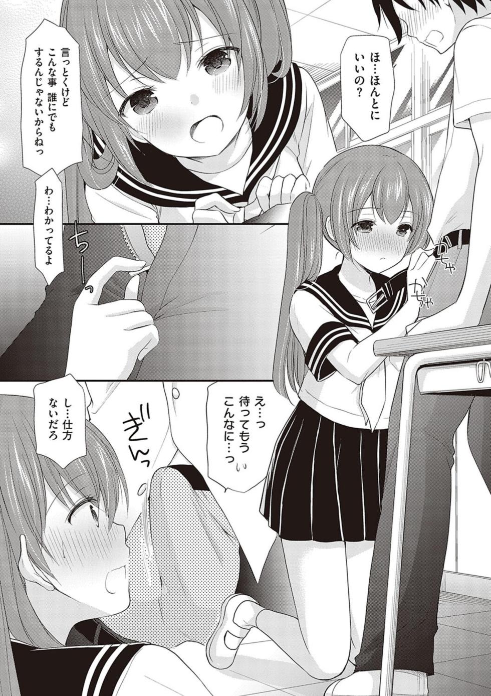 [Azuma Yuki] Kakko Tsuketetara Sex Oshietette Iwareta - I was trying to be cool and she asked me to teach her Sex... [Digital] - Page 39