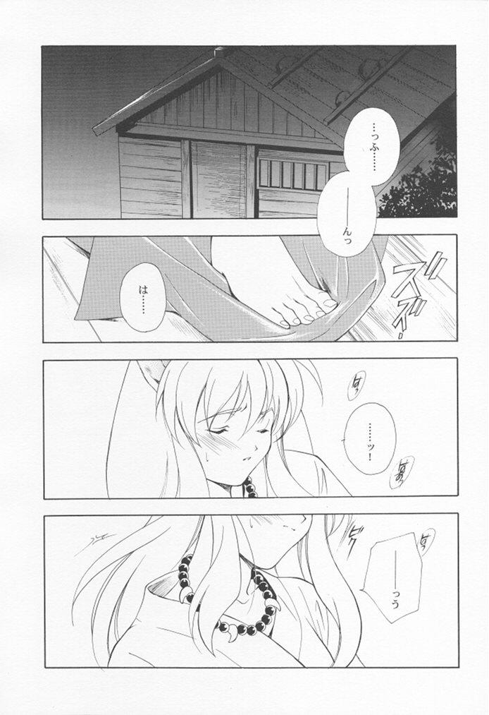 [Kyougetsutei (Miyashita Miki, Mochizuki Nana)] Inugami (Inuyasha) - Page 4