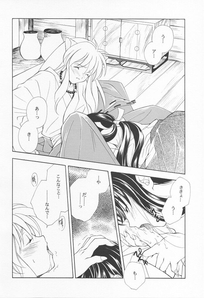 [Kyougetsutei (Miyashita Miki, Mochizuki Nana)] Inugami (Inuyasha) - Page 5