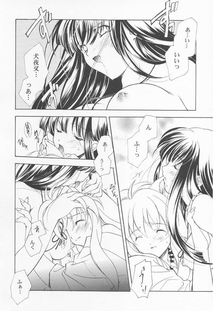 [Kyougetsutei (Miyashita Miki, Mochizuki Nana)] Inugami (Inuyasha) - Page 11