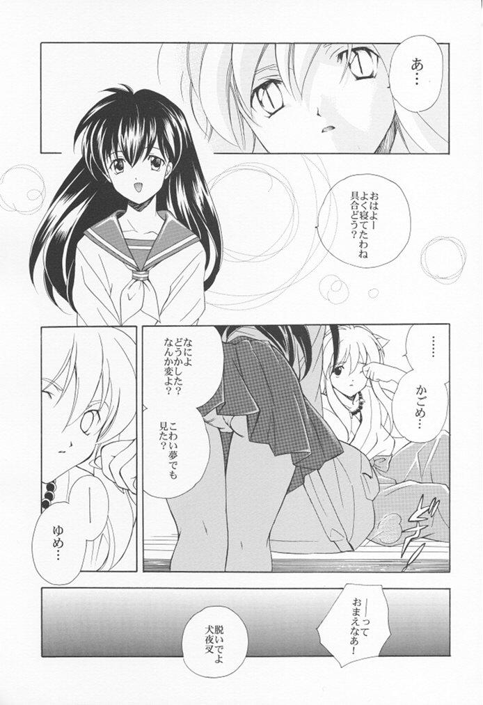 [Kyougetsutei (Miyashita Miki, Mochizuki Nana)] Inugami (Inuyasha) - Page 14