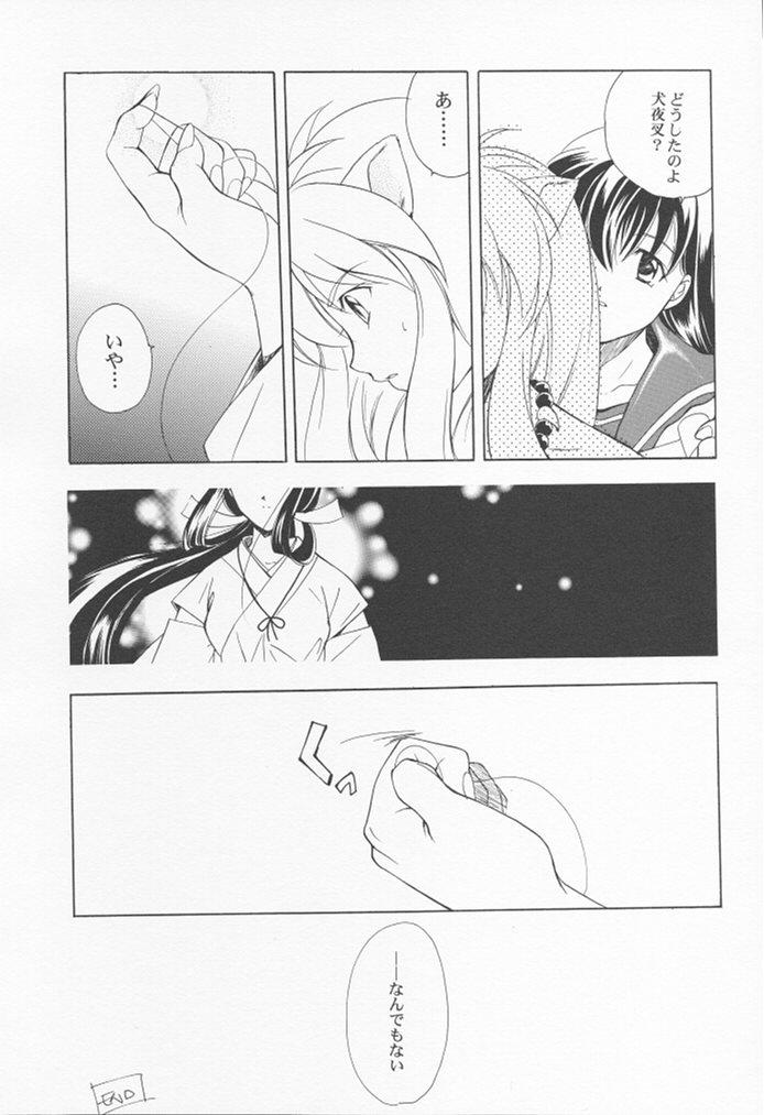 [Kyougetsutei (Miyashita Miki, Mochizuki Nana)] Inugami (Inuyasha) - Page 16