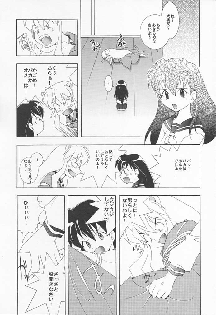 [Kyougetsutei (Miyashita Miki, Mochizuki Nana)] Inugami (Inuyasha) - Page 20