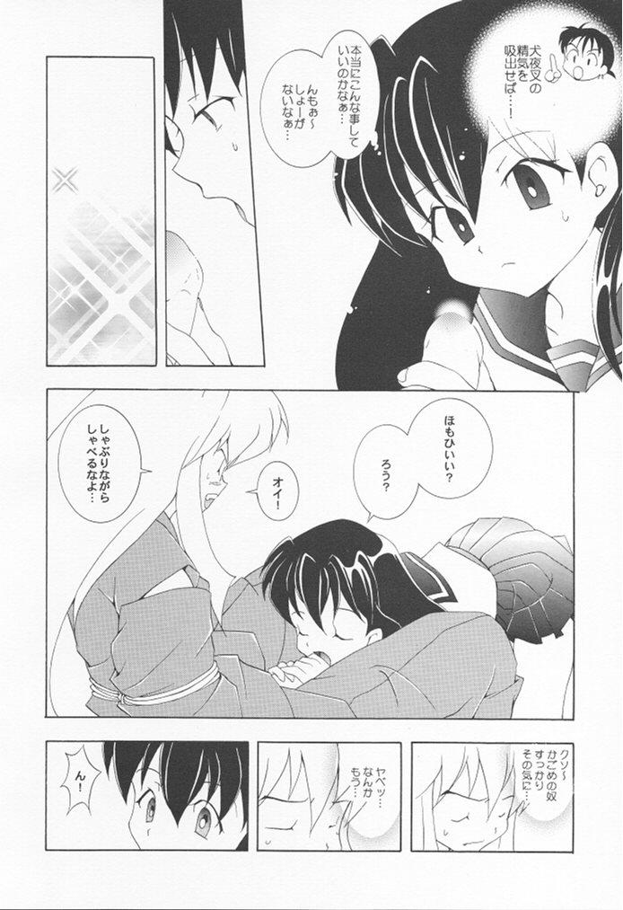 [Kyougetsutei (Miyashita Miki, Mochizuki Nana)] Inugami (Inuyasha) - Page 21