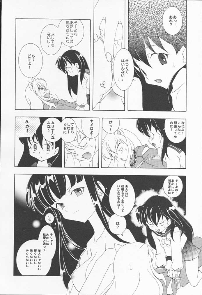 [Kyougetsutei (Miyashita Miki, Mochizuki Nana)] Inugami (Inuyasha) - Page 23