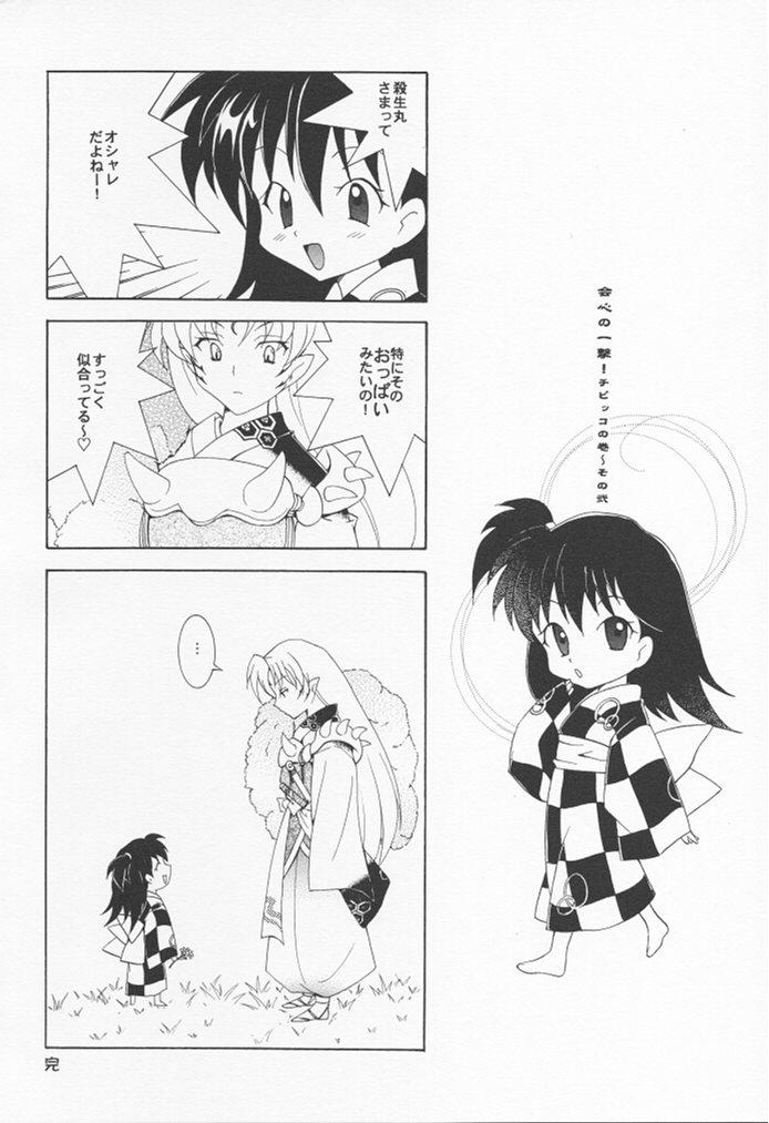 [Kyougetsutei (Miyashita Miki, Mochizuki Nana)] Inugami (Inuyasha) - Page 27