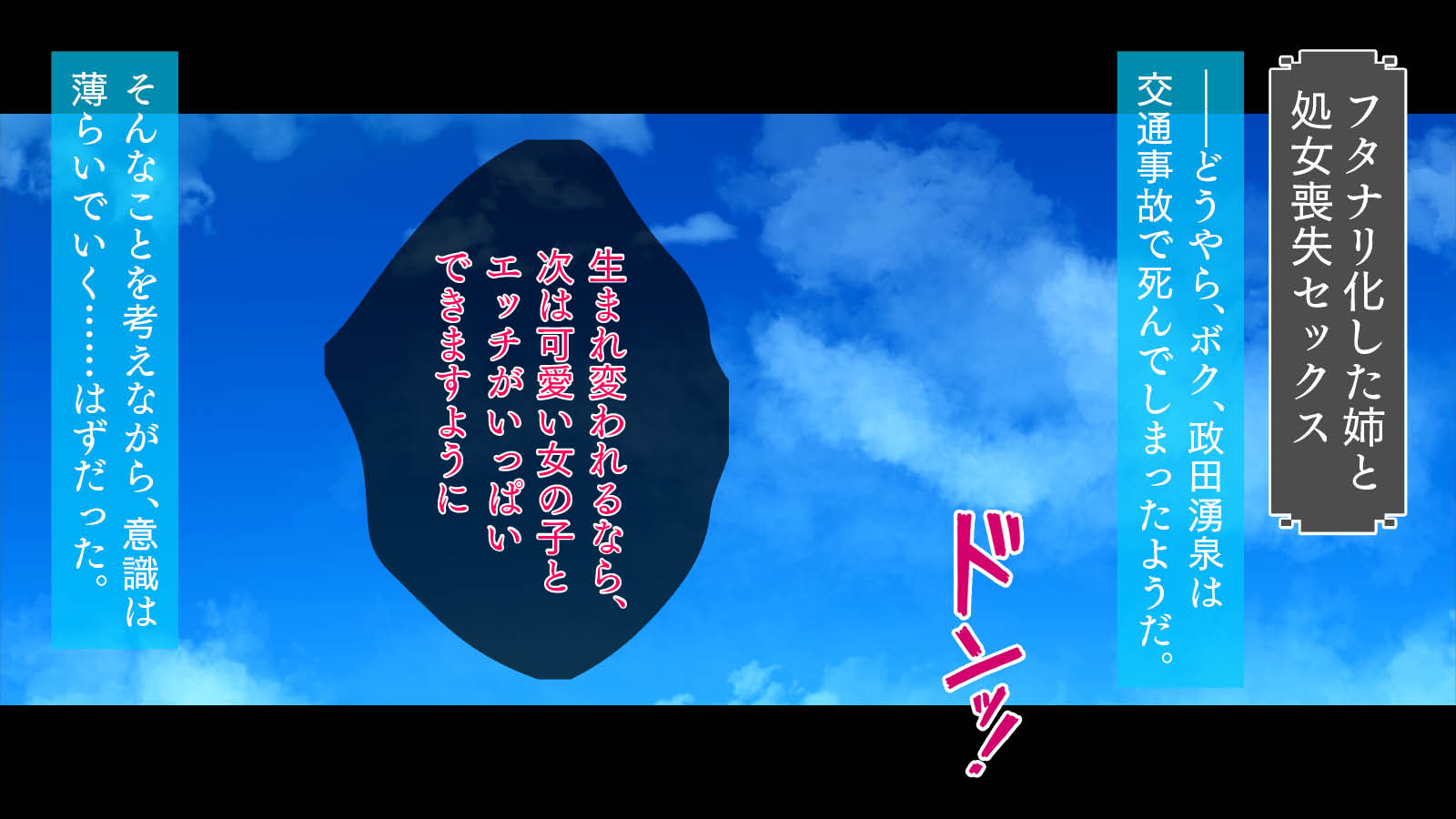 [TGA] Tenseishitara Nyotaika shite sarani Futanari! - Page 2