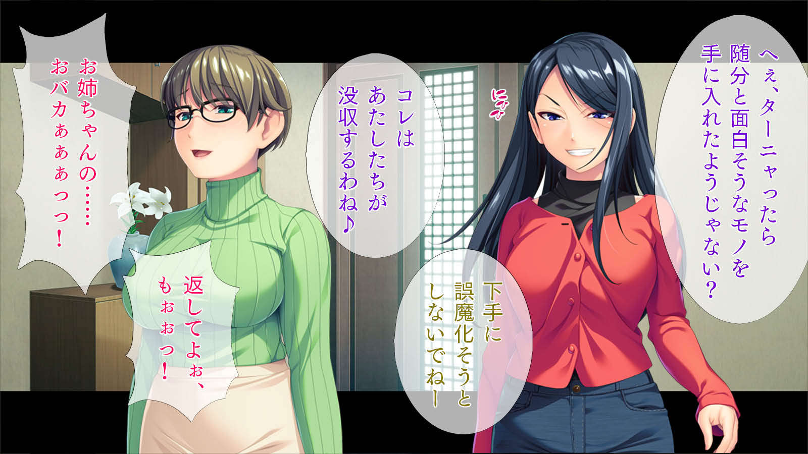 [TGA] Tenseishitara Nyotaika shite sarani Futanari! - Page 13