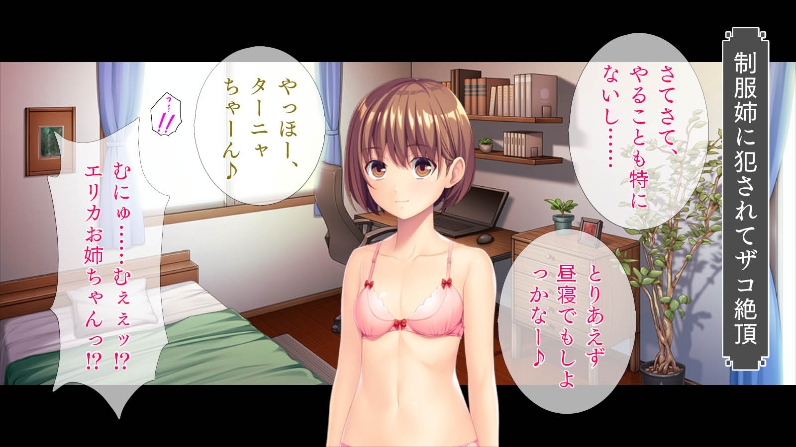 [TGA] Tenseishitara Nyotaika shite sarani Futanari! - Page 28