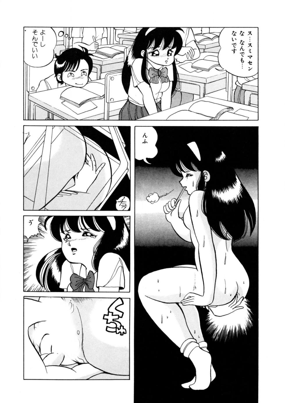 [Suzuki Shigeru] BLACK PACKAGE [Digital] - Page 25