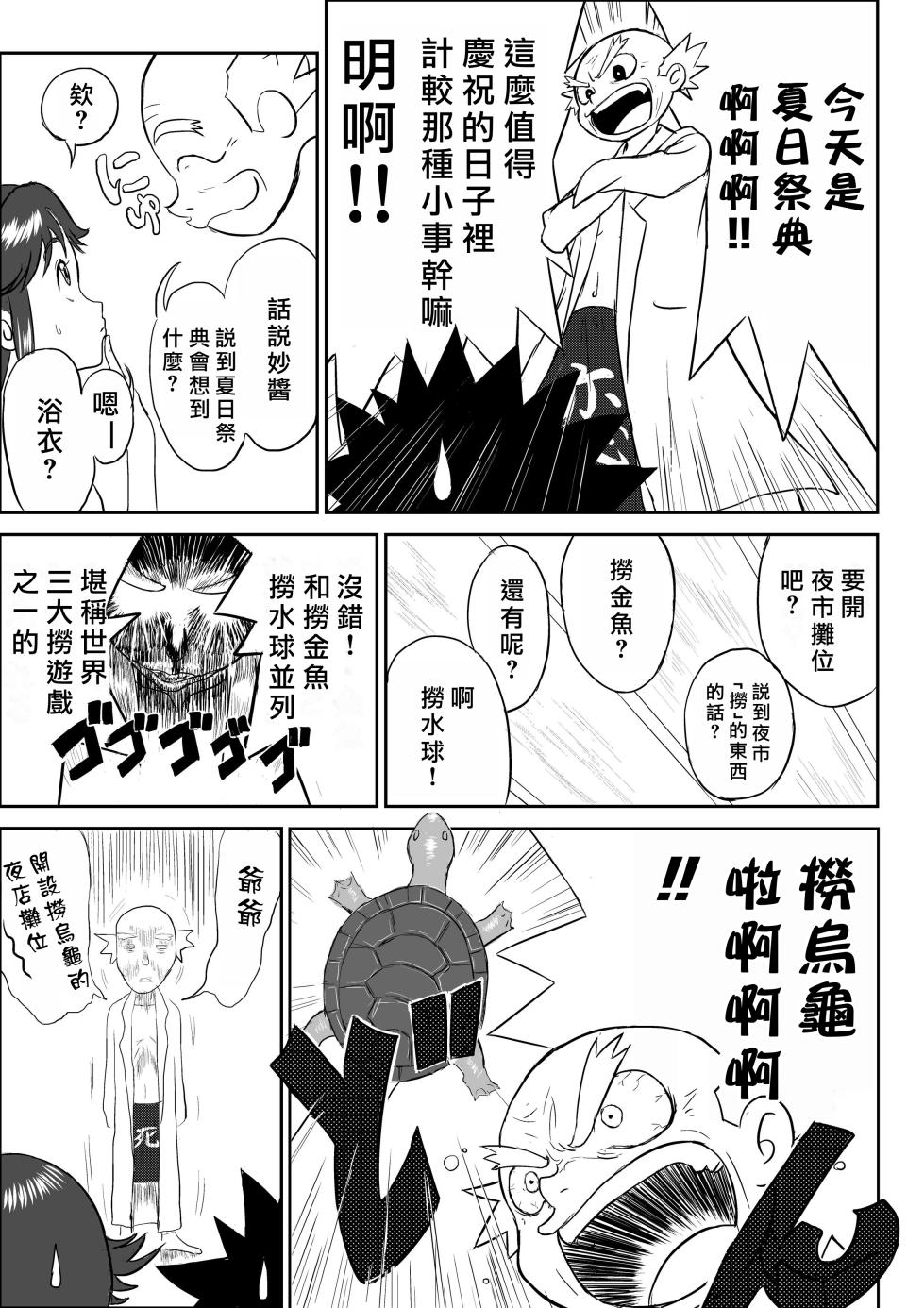 [Shoudansha] Mousou Meisaku Kuradashi Gekijou "Nankite" Ch.01-05 [Chinese] - Page 9