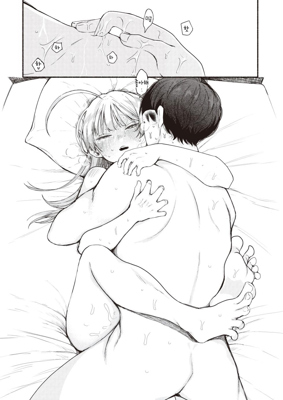 [Hiramaru Akira] Kawaii kara, (COMIC Kairakuten 2024-12) [Korean] [팀 털난보리] [Digital] - Page 18