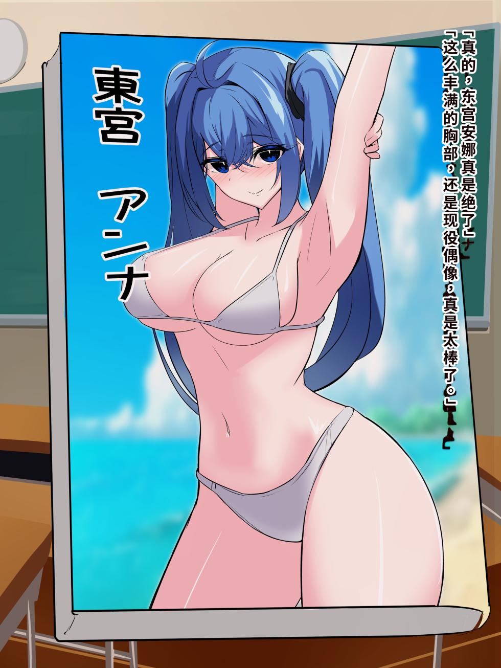 [White Bullet] Boku dake ga Shitteru Kanojo no Himitsu, Gradol-ko o Chou Bakunyuu ni Ikunyuu shichau Hanashi [Chinese] [AI翻译] - Page 12