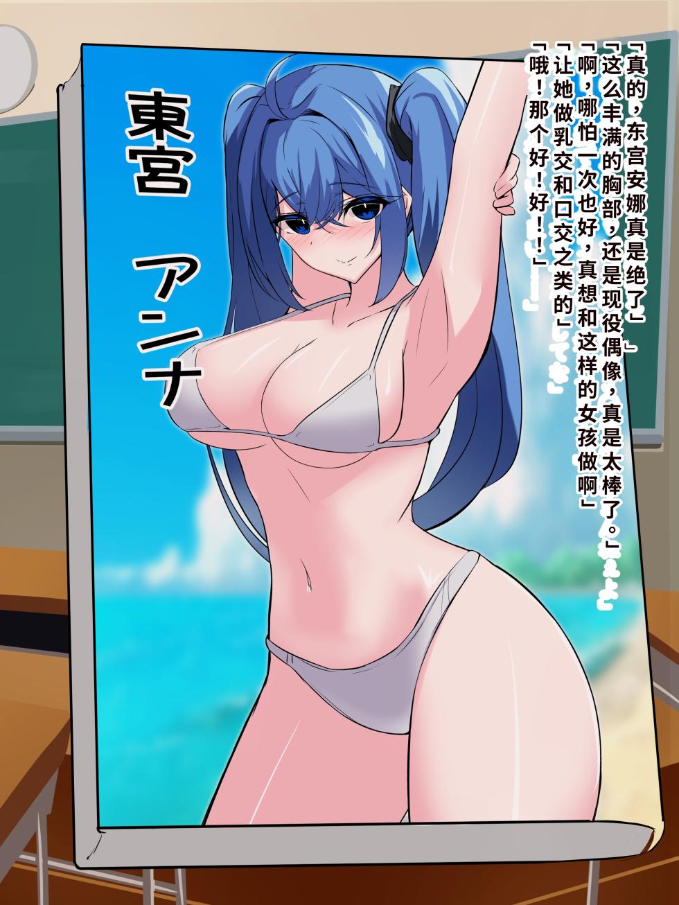 [White Bullet] Boku dake ga Shitteru Kanojo no Himitsu, Gradol-ko o Chou Bakunyuu ni Ikunyuu shichau Hanashi [Chinese] [AI翻译] - Page 13