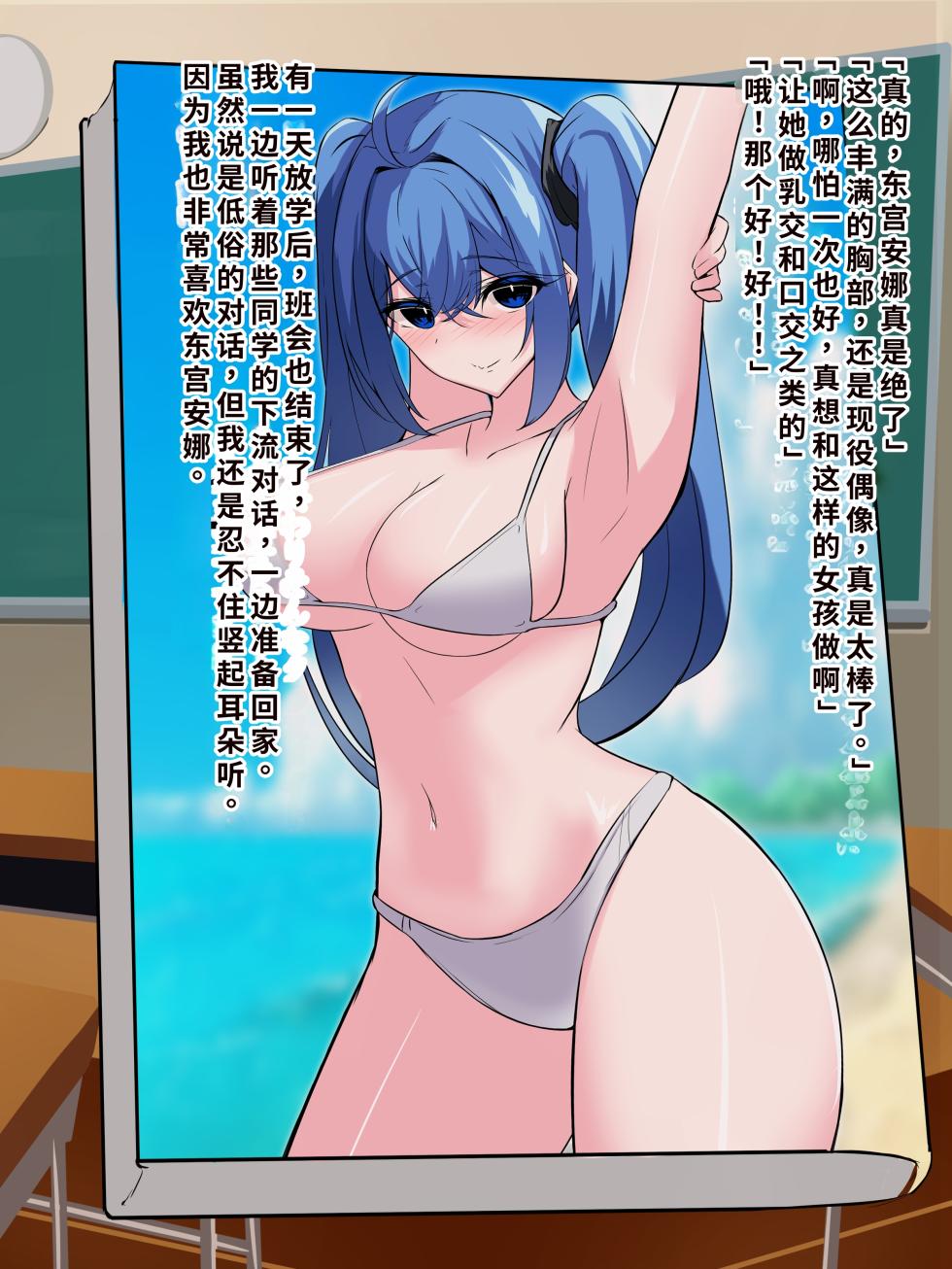 [White Bullet] Boku dake ga Shitteru Kanojo no Himitsu, Gradol-ko o Chou Bakunyuu ni Ikunyuu shichau Hanashi [Chinese] [AI翻译] - Page 14