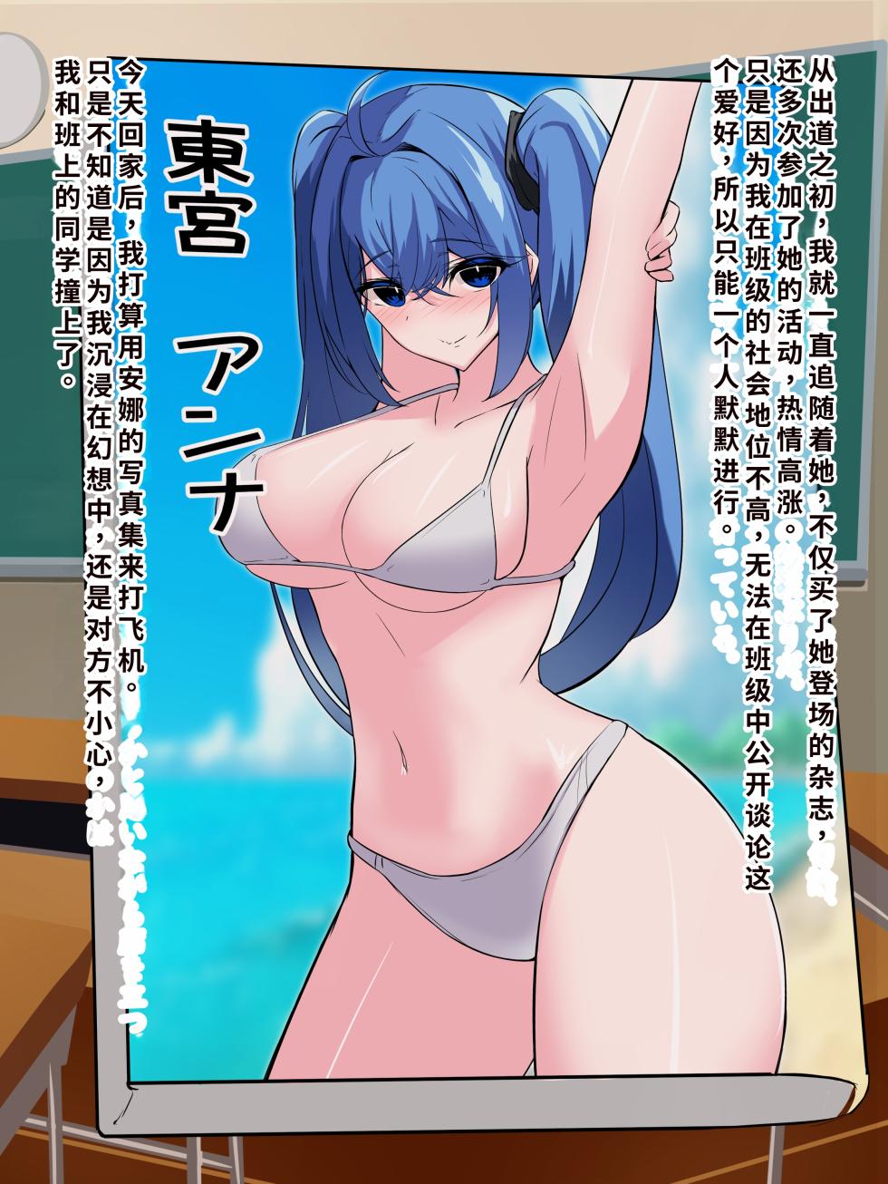 [White Bullet] Boku dake ga Shitteru Kanojo no Himitsu, Gradol-ko o Chou Bakunyuu ni Ikunyuu shichau Hanashi [Chinese] [AI翻译] - Page 17