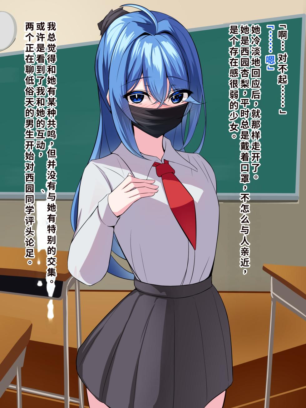 [White Bullet] Boku dake ga Shitteru Kanojo no Himitsu, Gradol-ko o Chou Bakunyuu ni Ikunyuu shichau Hanashi [Chinese] [AI翻译] - Page 20