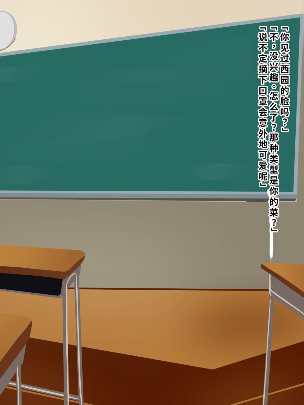 [White Bullet] Boku dake ga Shitteru Kanojo no Himitsu, Gradol-ko o Chou Bakunyuu ni Ikunyuu shichau Hanashi [Chinese] [AI翻译] - Page 21