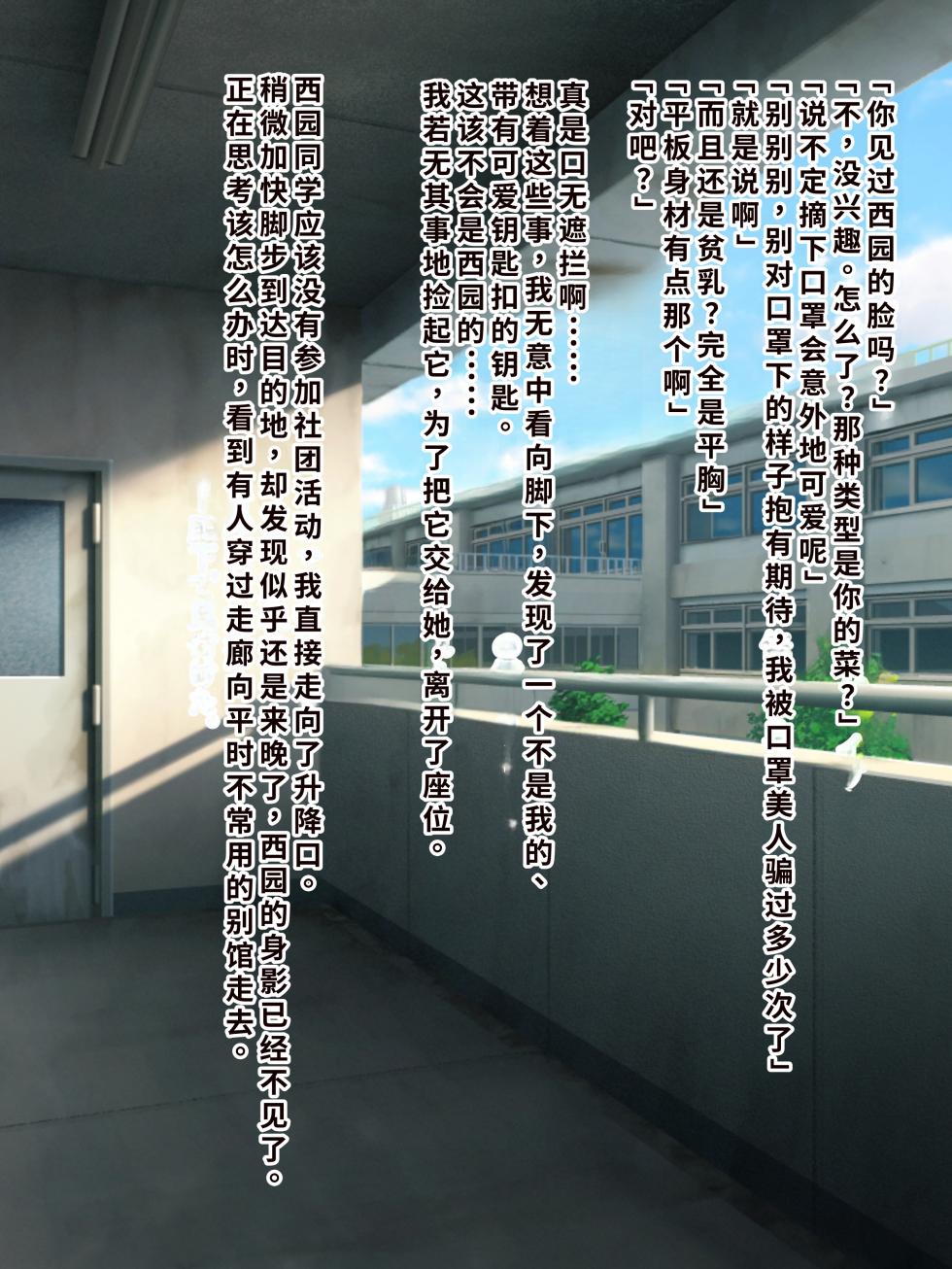 [White Bullet] Boku dake ga Shitteru Kanojo no Himitsu, Gradol-ko o Chou Bakunyuu ni Ikunyuu shichau Hanashi [Chinese] [AI翻译] - Page 24