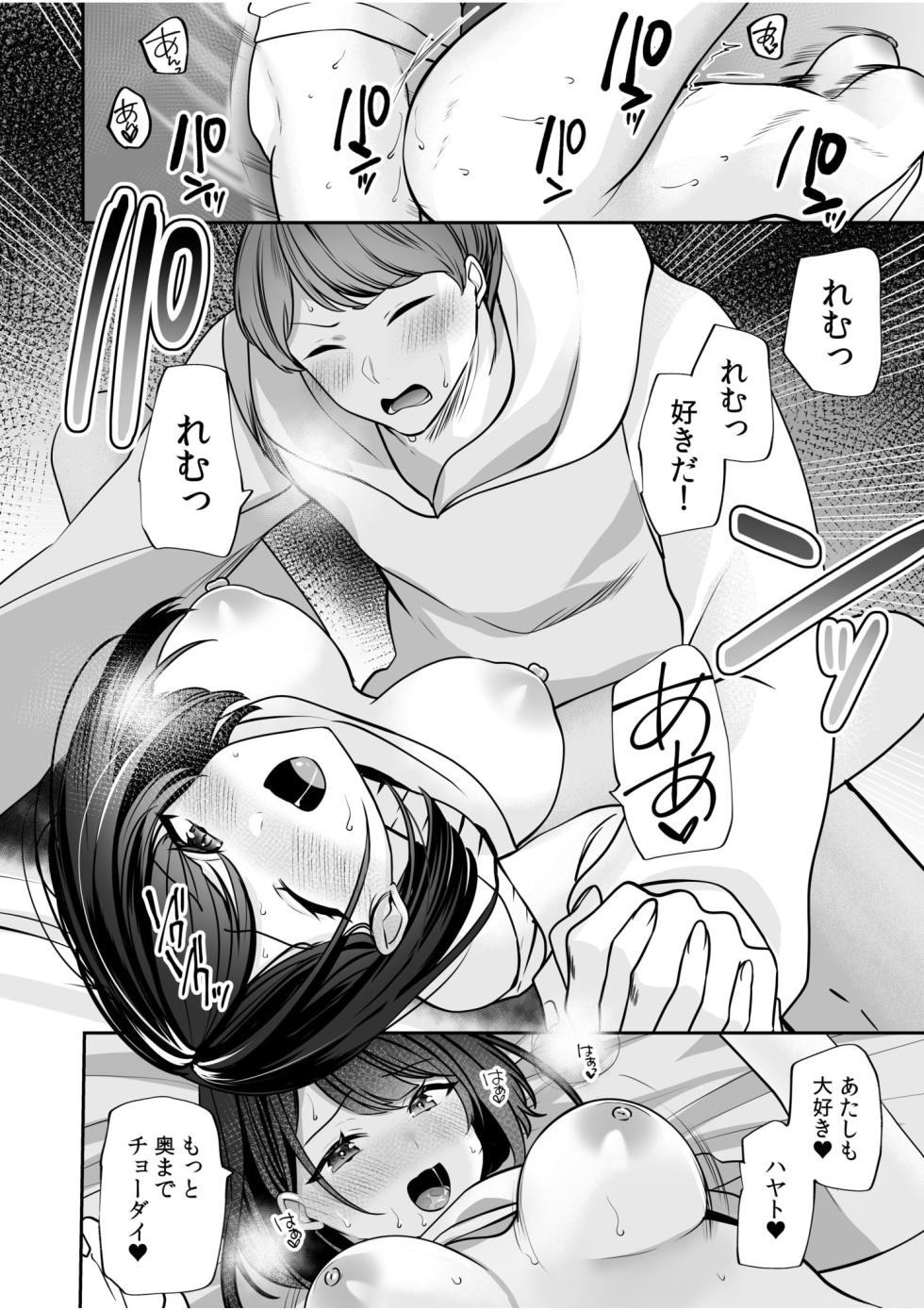 [Yunamaro] Bare nakya Ii to Omotteta ~Daikirai na InCha Neet to Itsudemo Dokodemo Hentai SEX (1-4) - Page 12