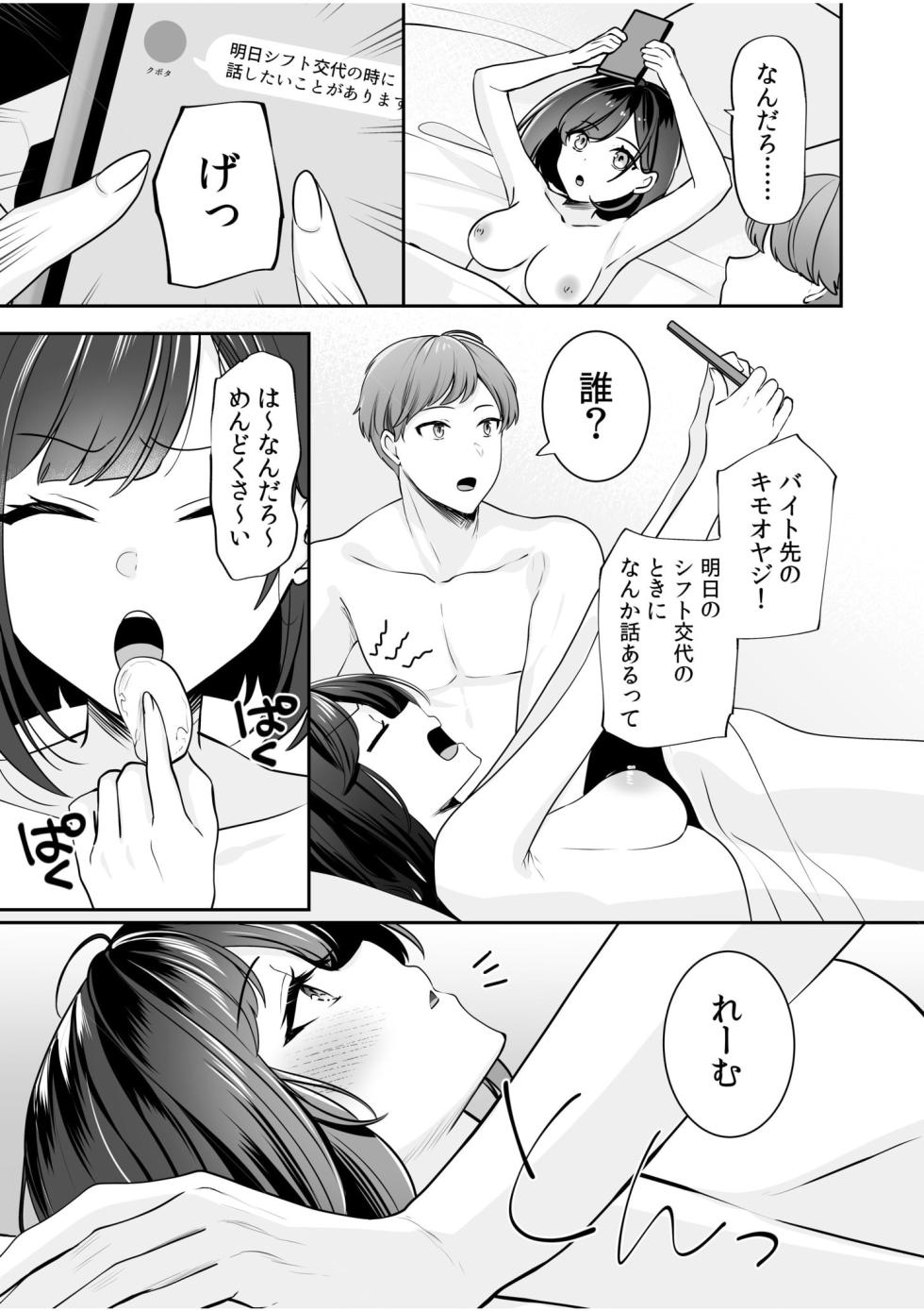 [Yunamaro] Bare nakya Ii to Omotteta ~Daikirai na InCha Neet to Itsudemo Dokodemo Hentai SEX (1-4) - Page 32